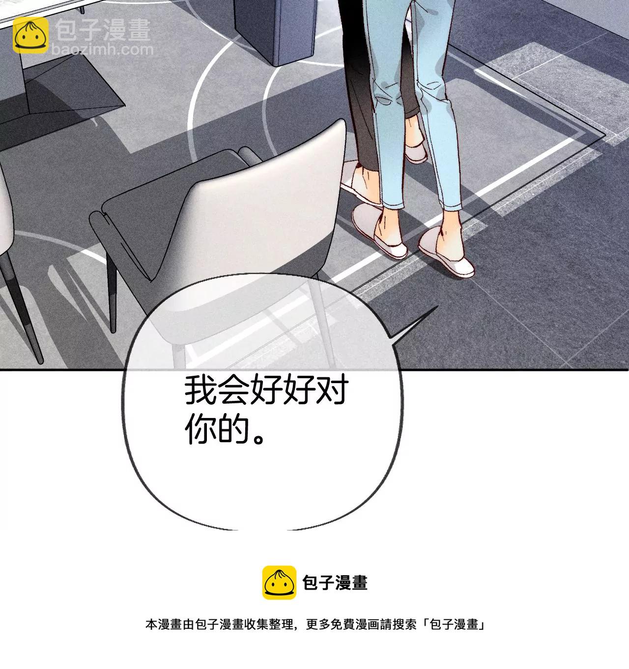 男友半糖半鹽 - 第70話 這丫頭有眼光(2/2) - 1