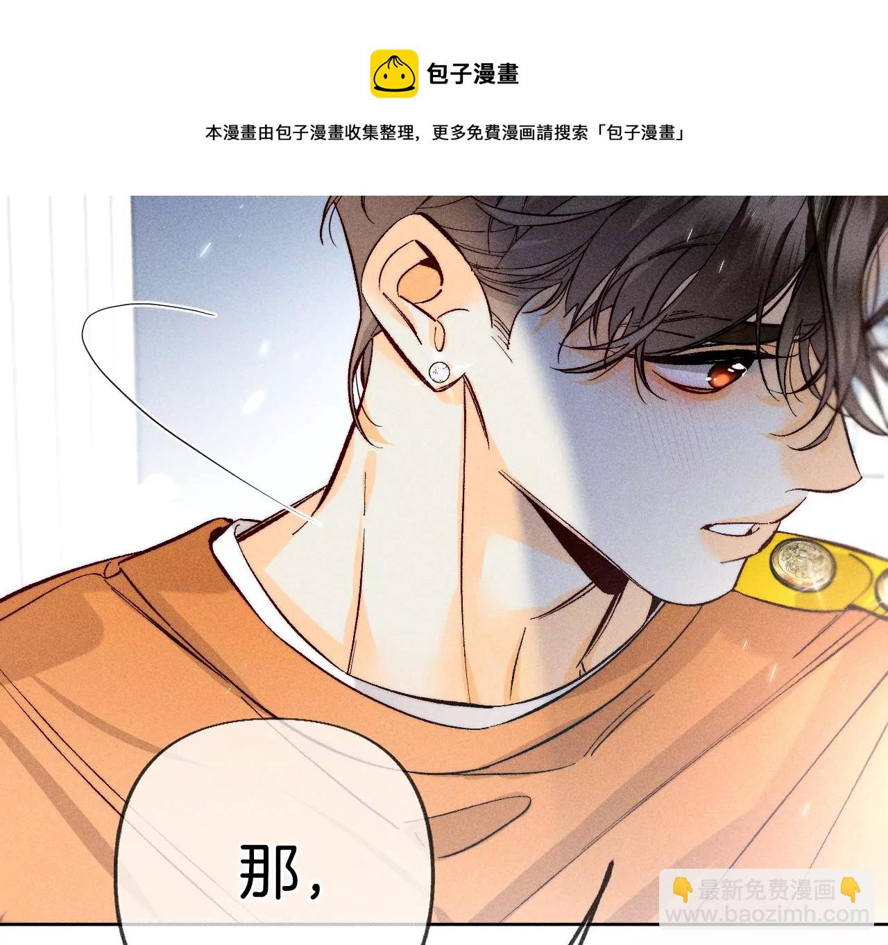 男友半糖半鹽 - 第70話 這丫頭有眼光(2/2) - 5