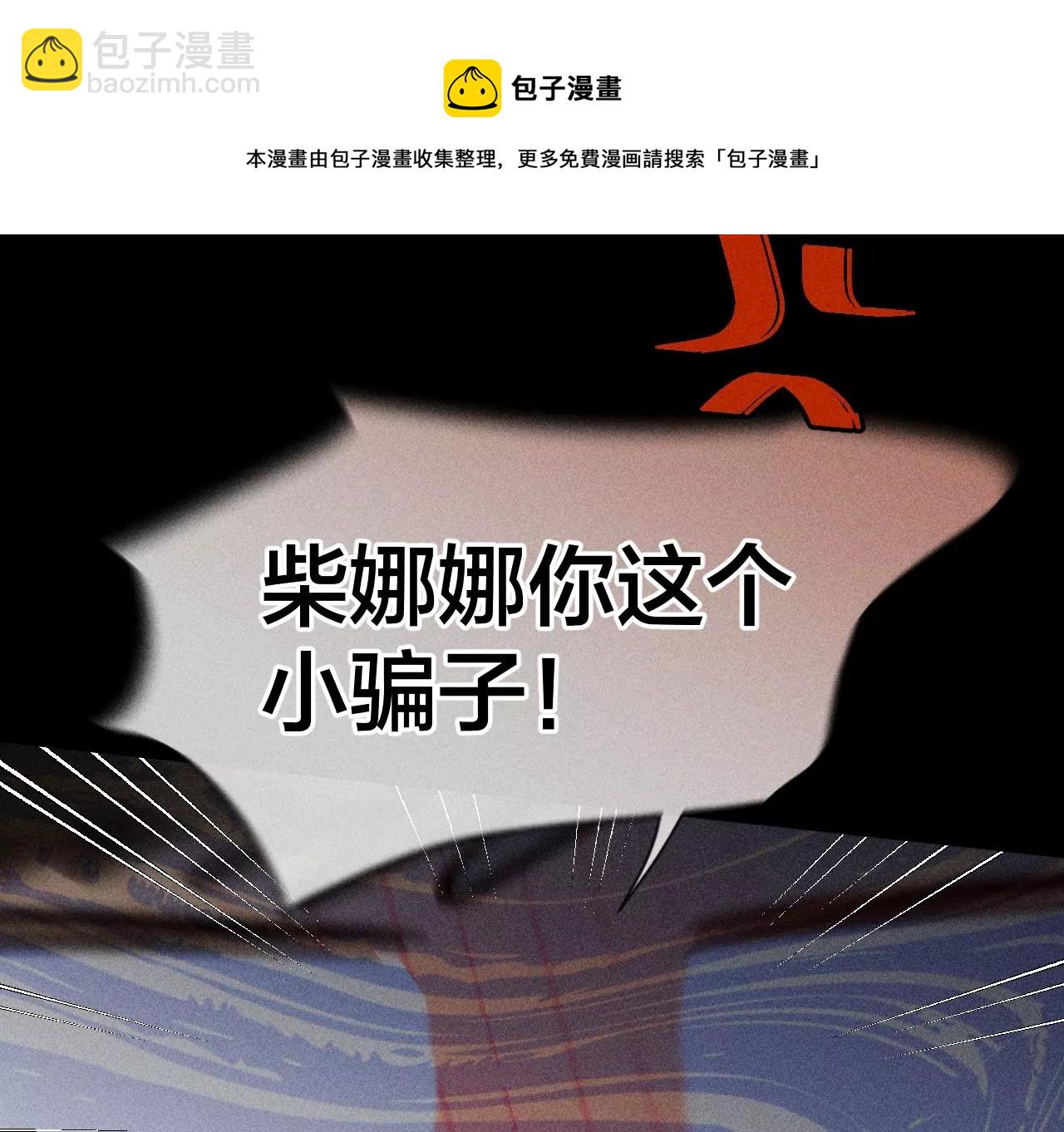 男友半糖半鹽 - 第70話 這丫頭有眼光(2/2) - 1