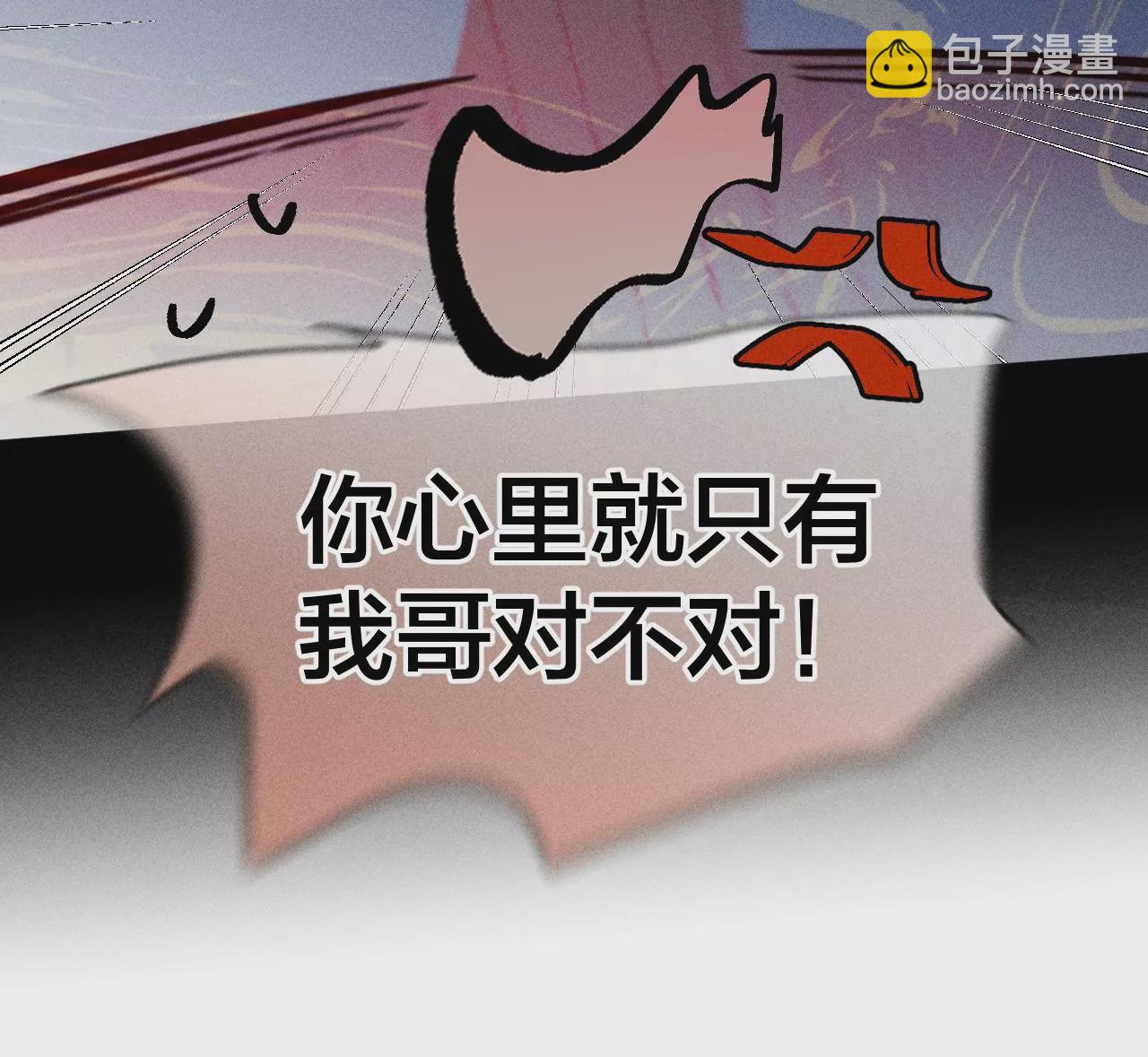 男友半糖半鹽 - 第70話 這丫頭有眼光(2/2) - 2