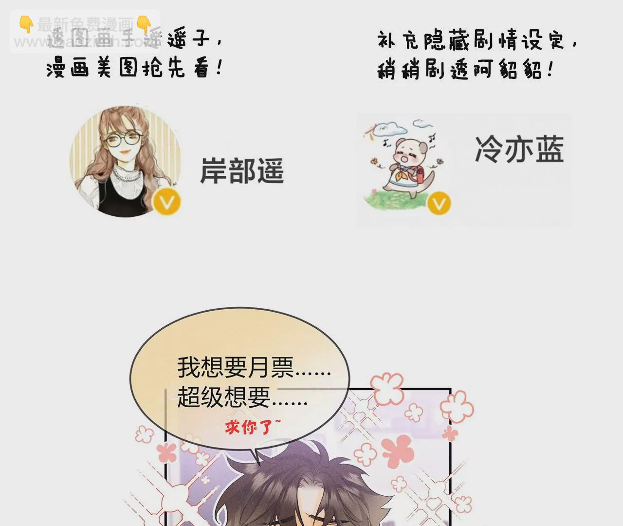 男友半糖半鹽 - 第70話 這丫頭有眼光(2/2) - 1