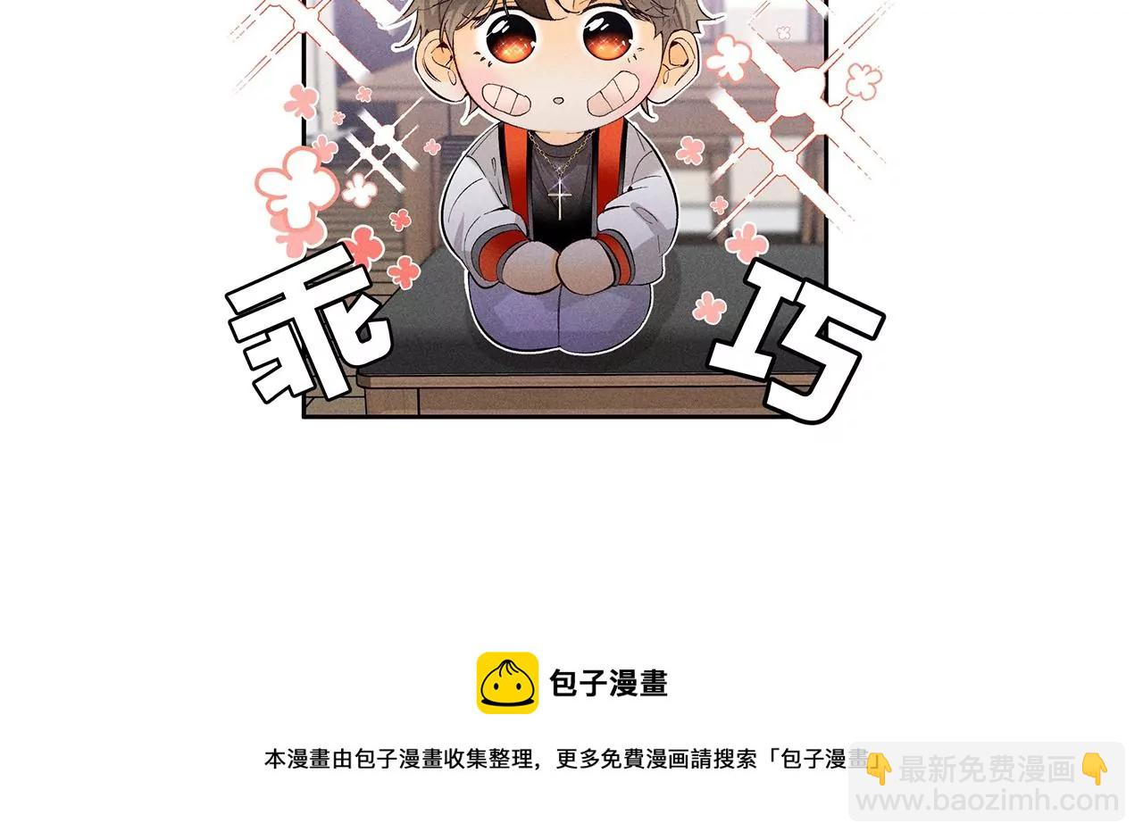 男友半糖半鹽 - 第70話 這丫頭有眼光(2/2) - 2