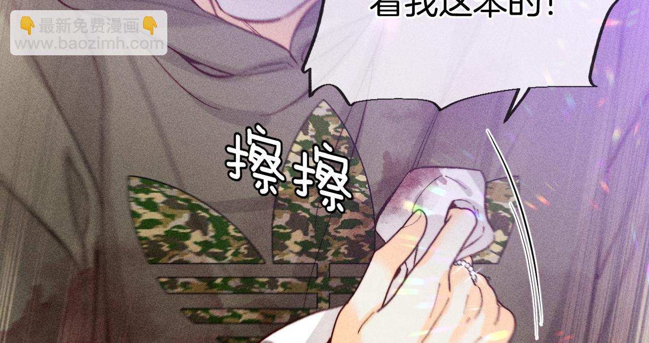 男友半糖半鹽 - 第74話 她的目標(1/2) - 6