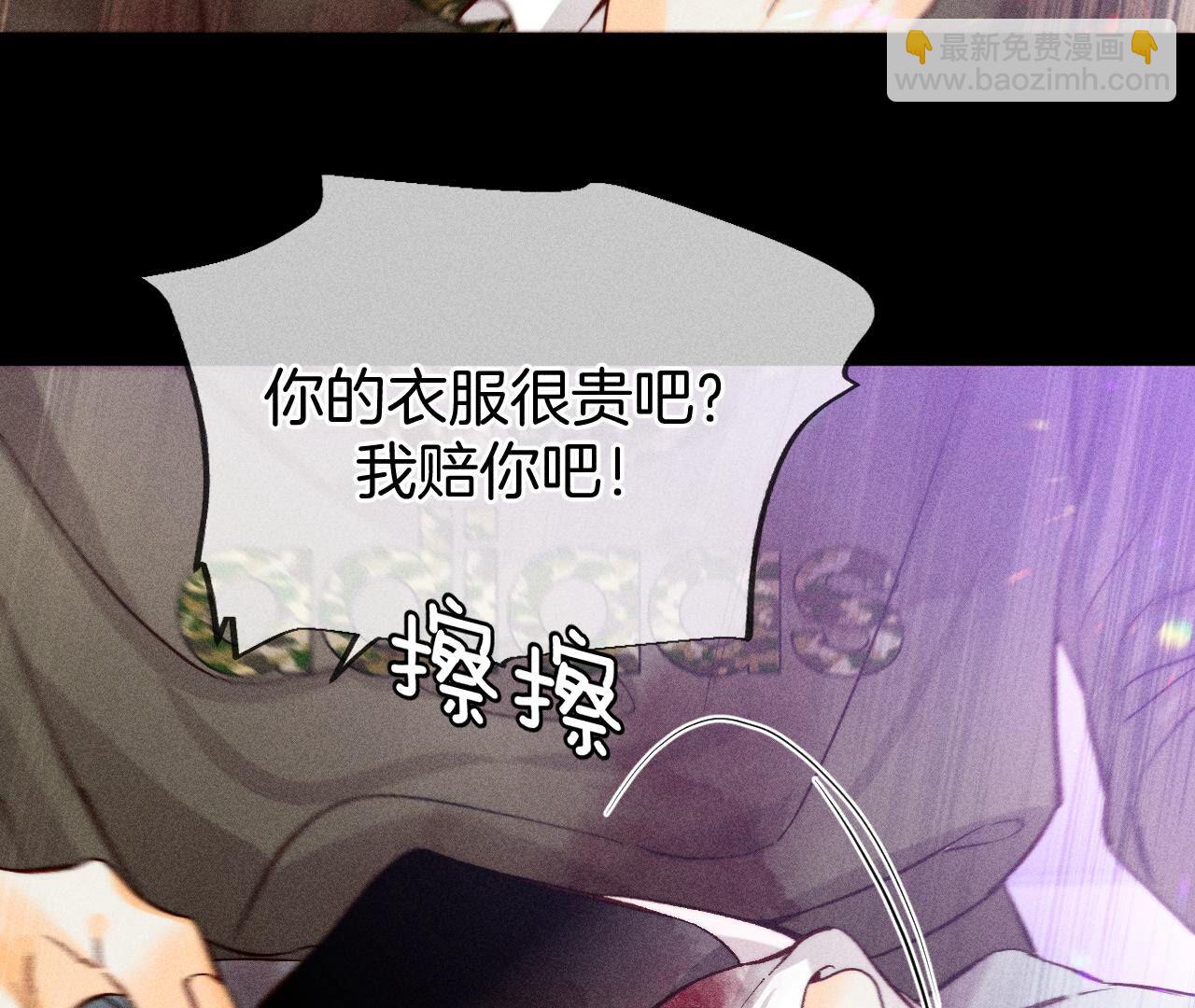 男友半糖半鹽 - 第74話 她的目標(1/2) - 7