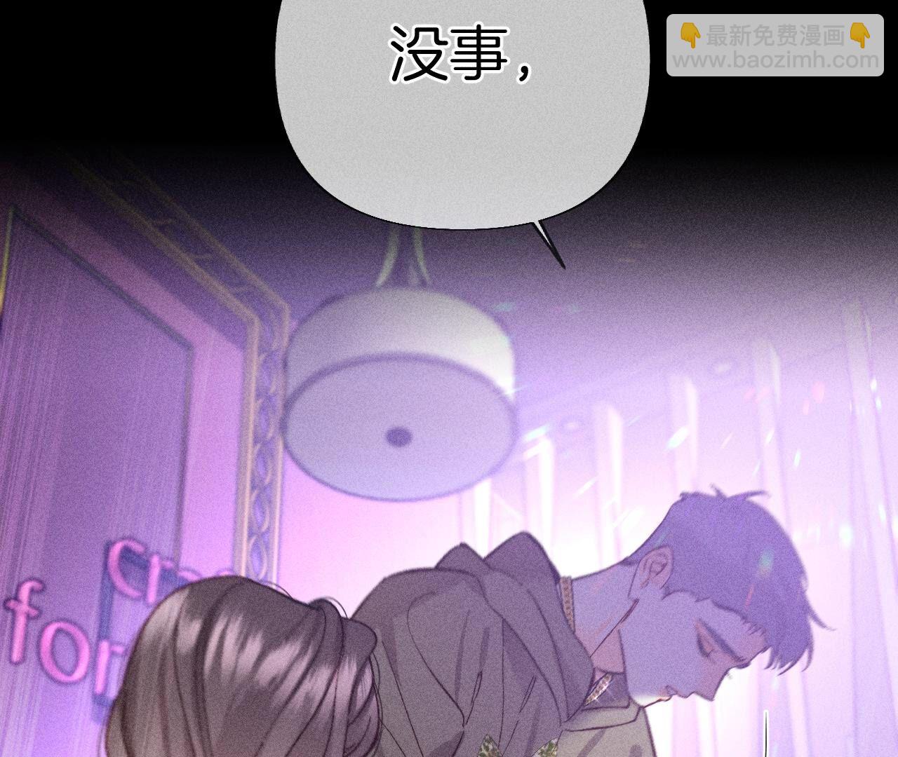 男友半糖半鹽 - 第74話 她的目標(1/2) - 1