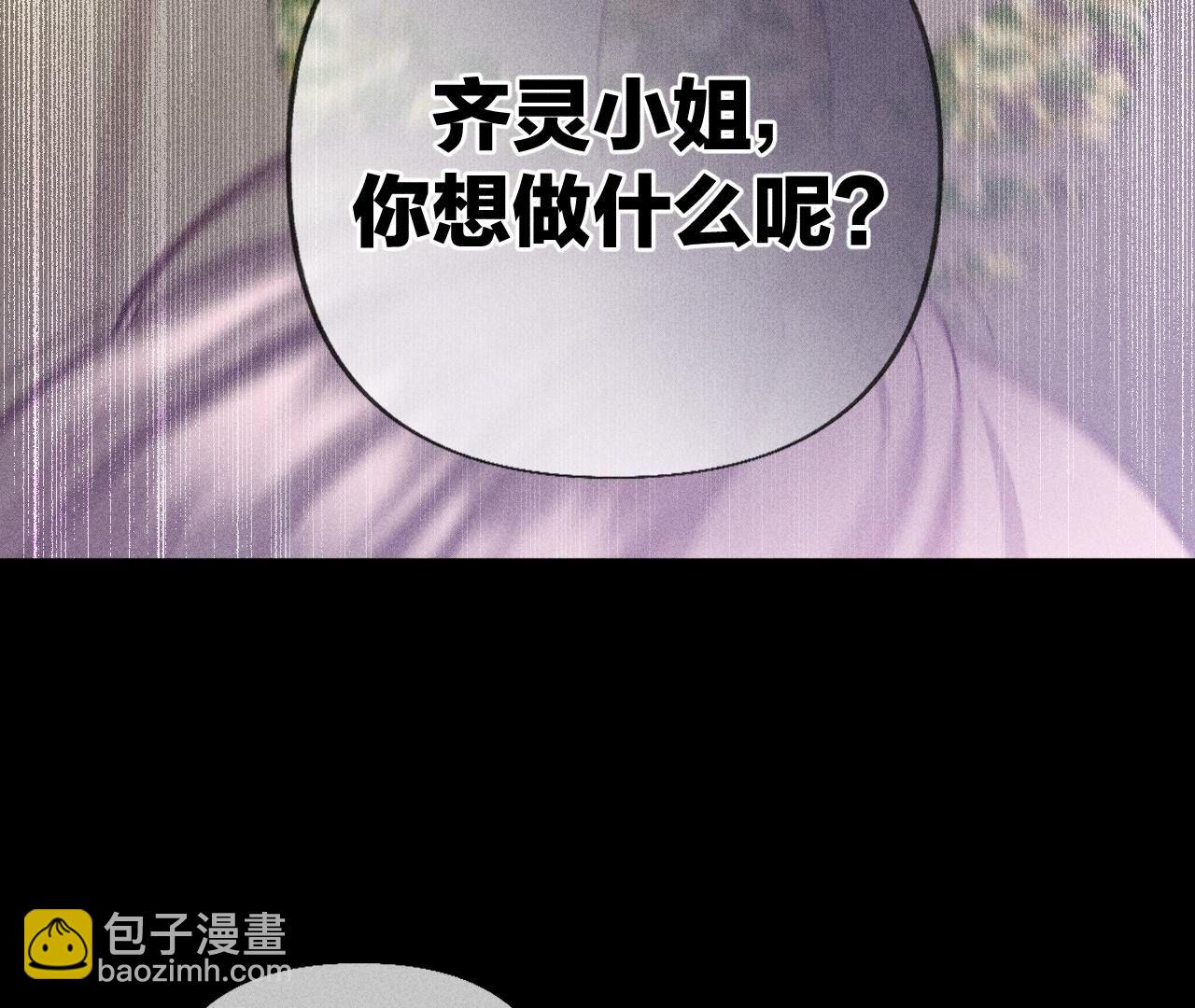 男友半糖半鹽 - 第74話 她的目標(1/2) - 5