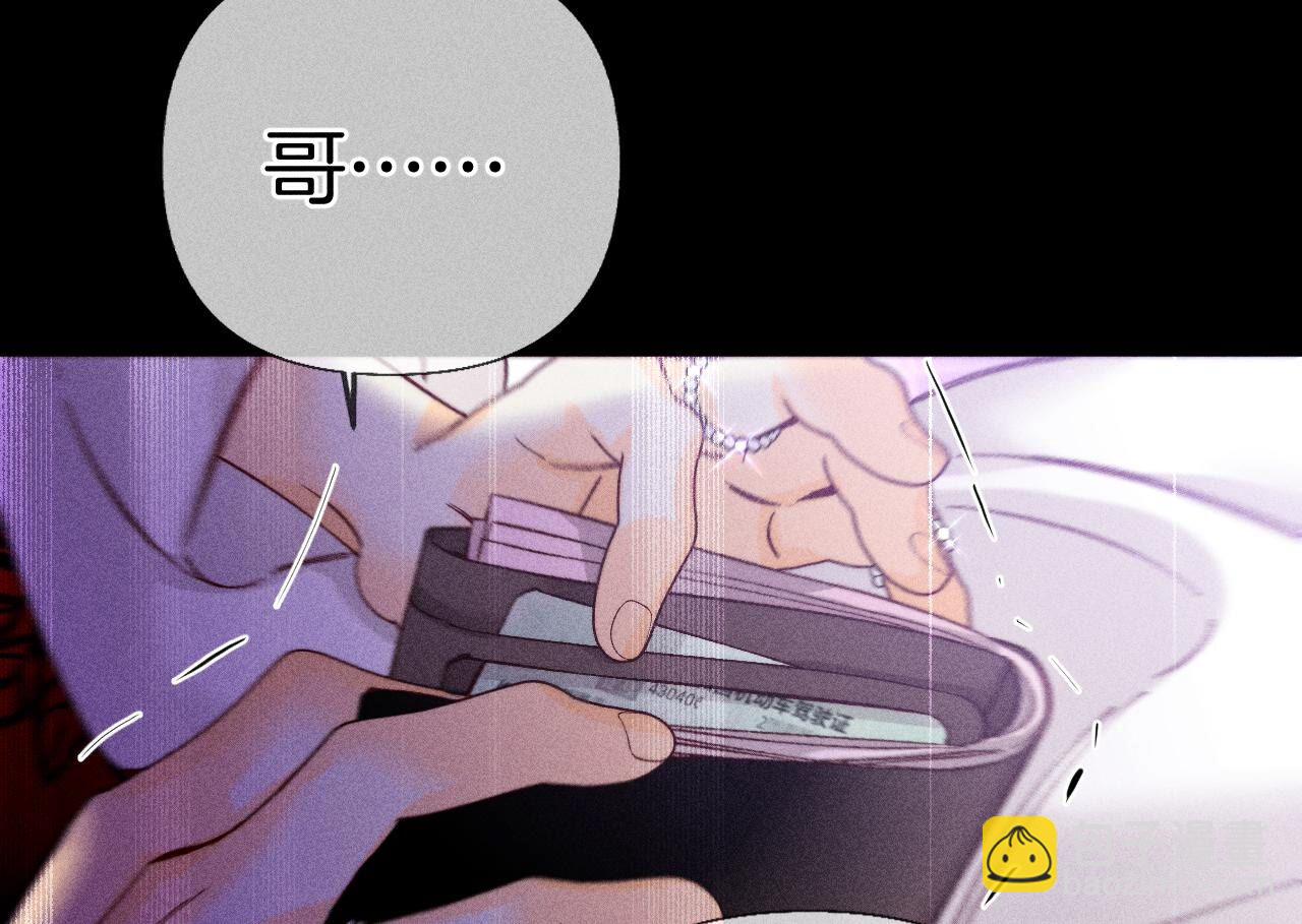 男友半糖半鹽 - 第74話 她的目標(1/2) - 6