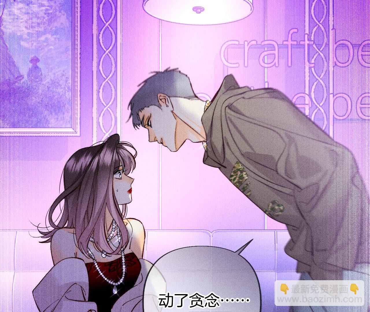 男友半糖半鹽 - 第74話 她的目標(1/2) - 8