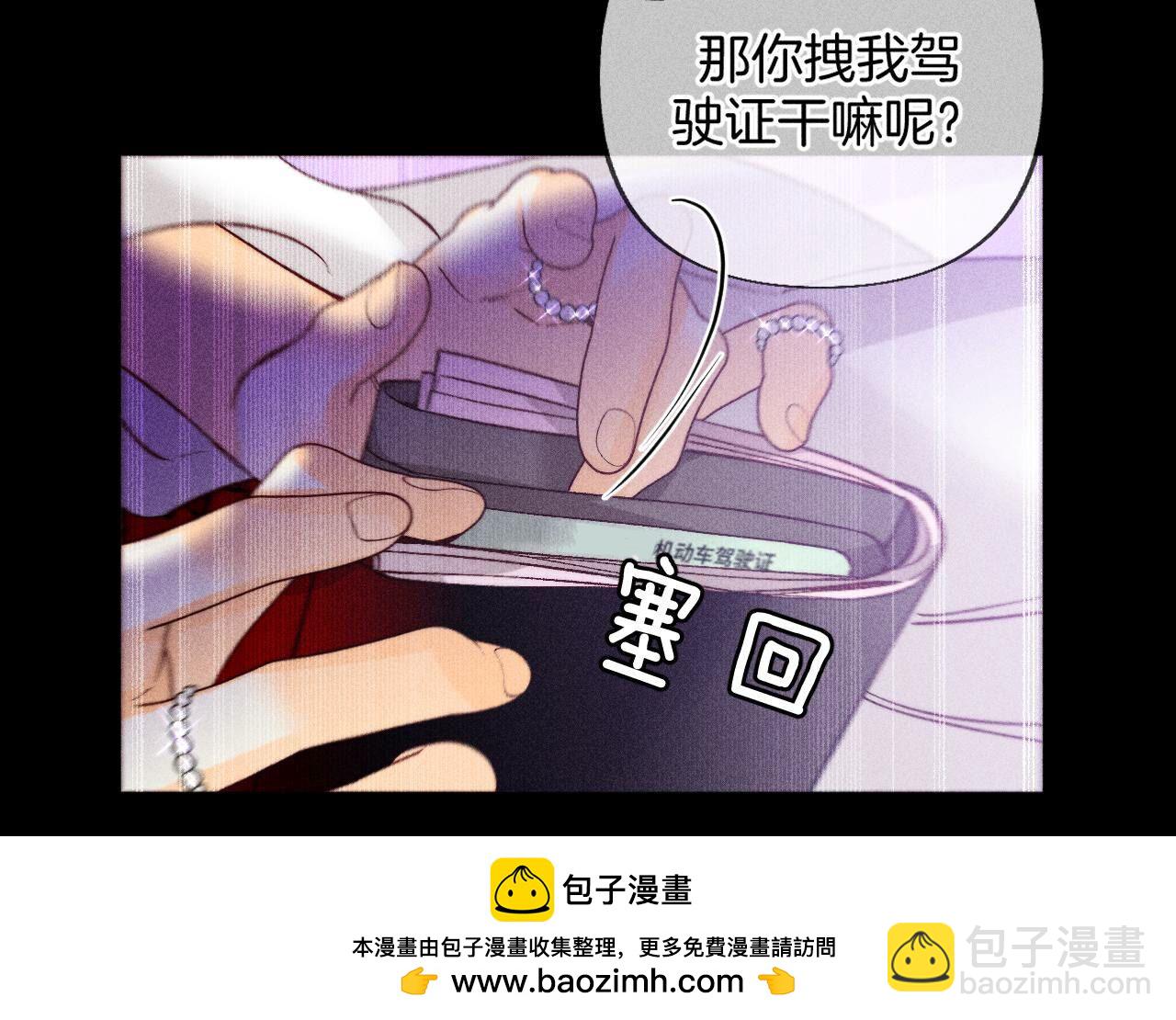 男友半糖半鹽 - 第74話 她的目標(1/2) - 2