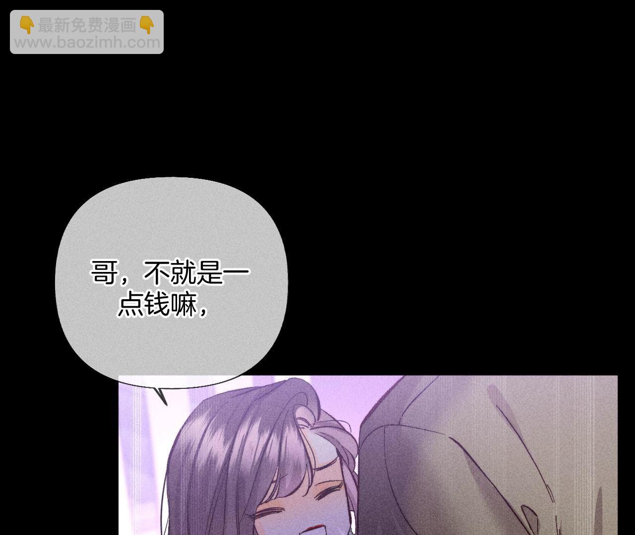 男友半糖半鹽 - 第74話 她的目標(2/2) - 5