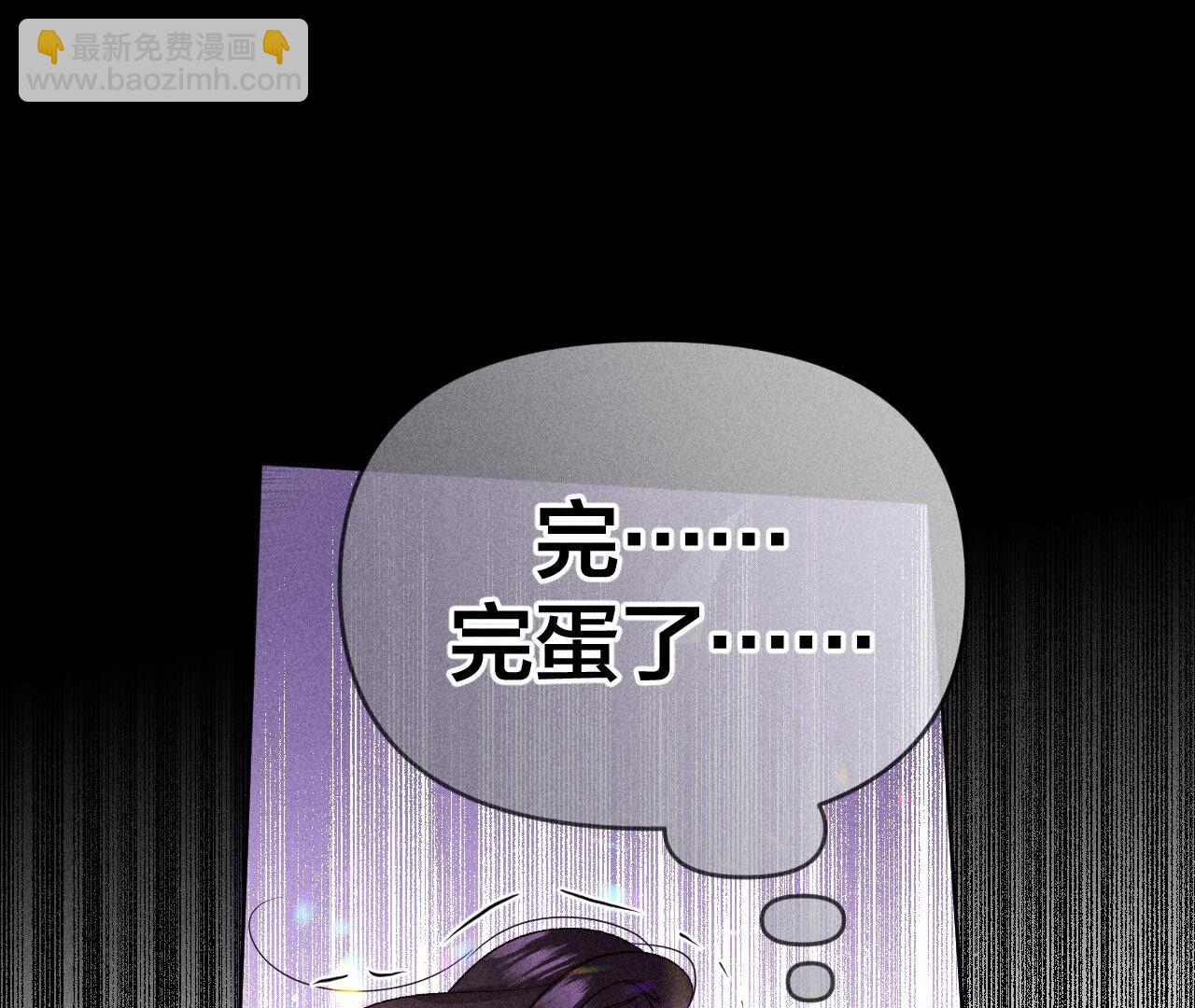 男友半糖半鹽 - 第74話 她的目標(2/2) - 2