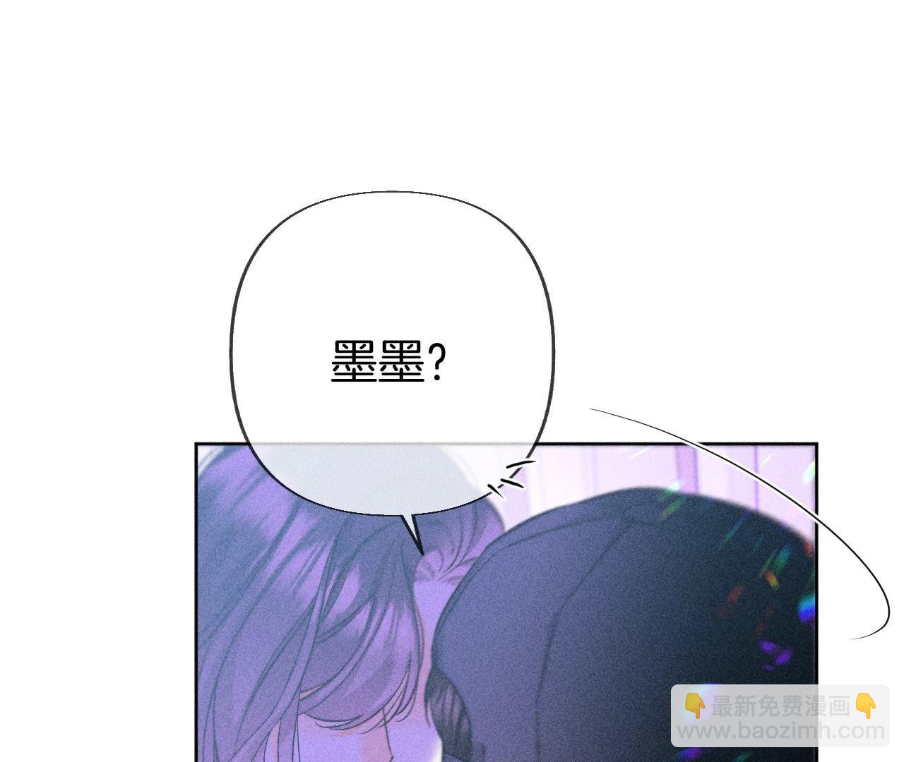男友半糖半鹽 - 第76話 怎麼不否認？(1/2) - 3