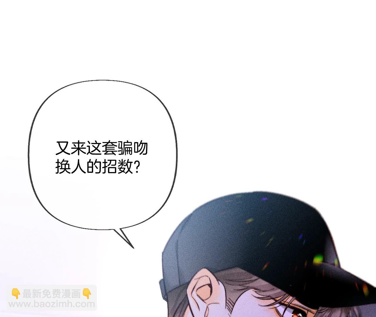 男友半糖半鹽 - 第76話 怎麼不否認？(1/2) - 5