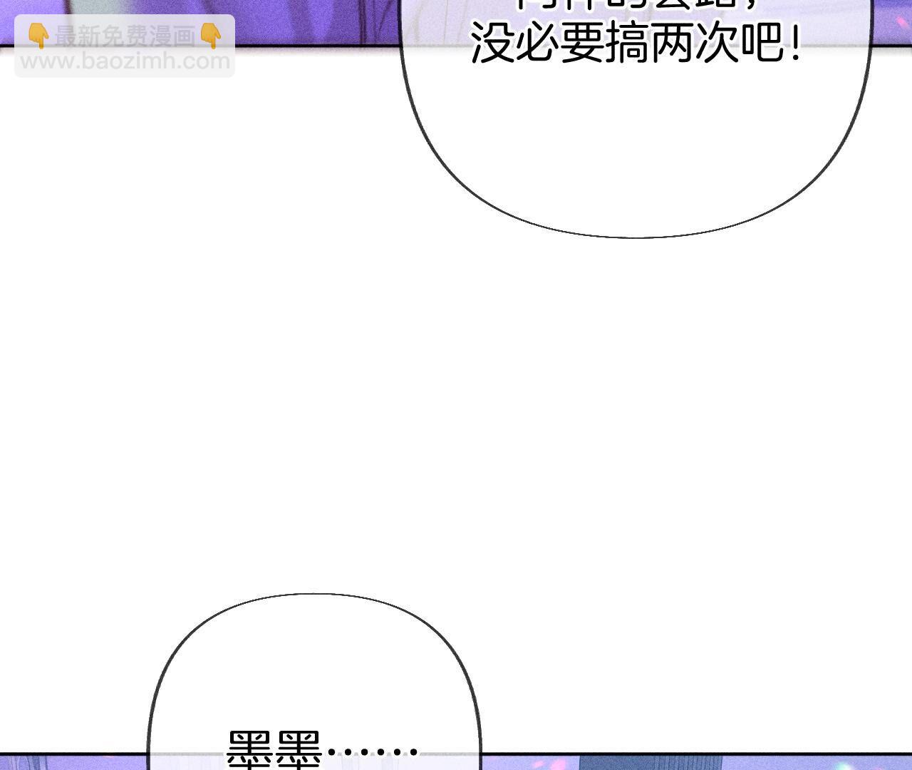 男友半糖半鹽 - 第76話 怎麼不否認？(1/2) - 8