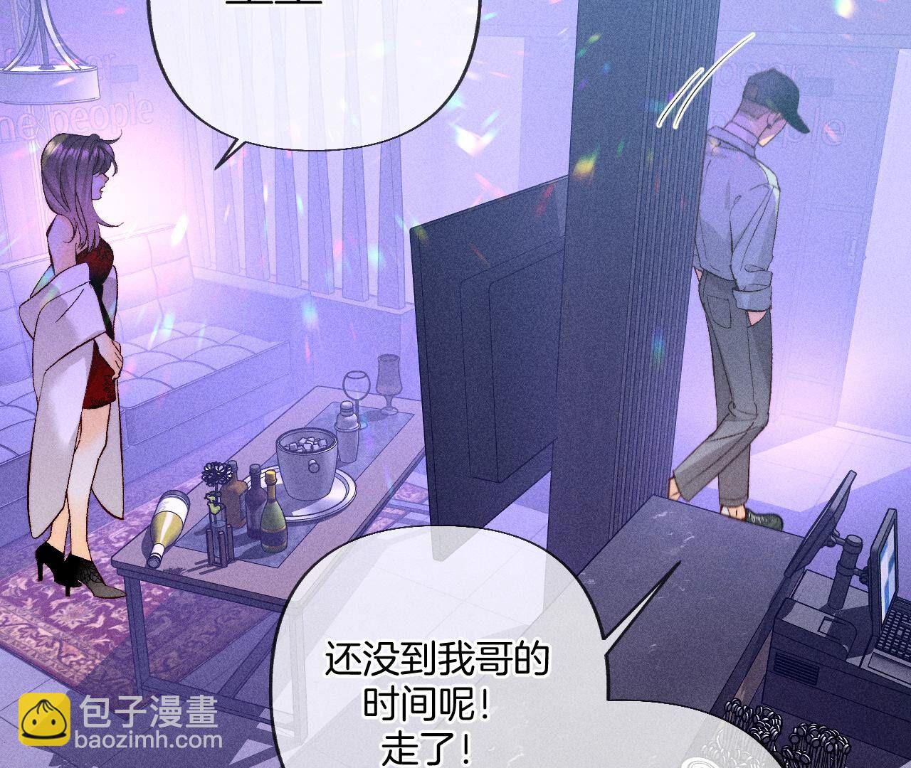 男友半糖半鹽 - 第76話 怎麼不否認？(1/2) - 1