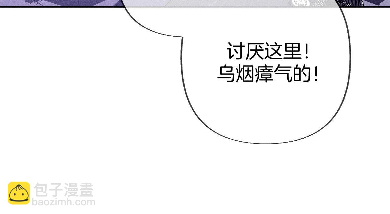 男友半糖半鹽 - 第76話 怎麼不否認？(1/2) - 2