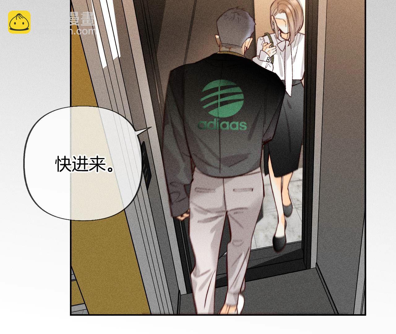 男友半糖半鹽 - 第76話 怎麼不否認？(1/2) - 7