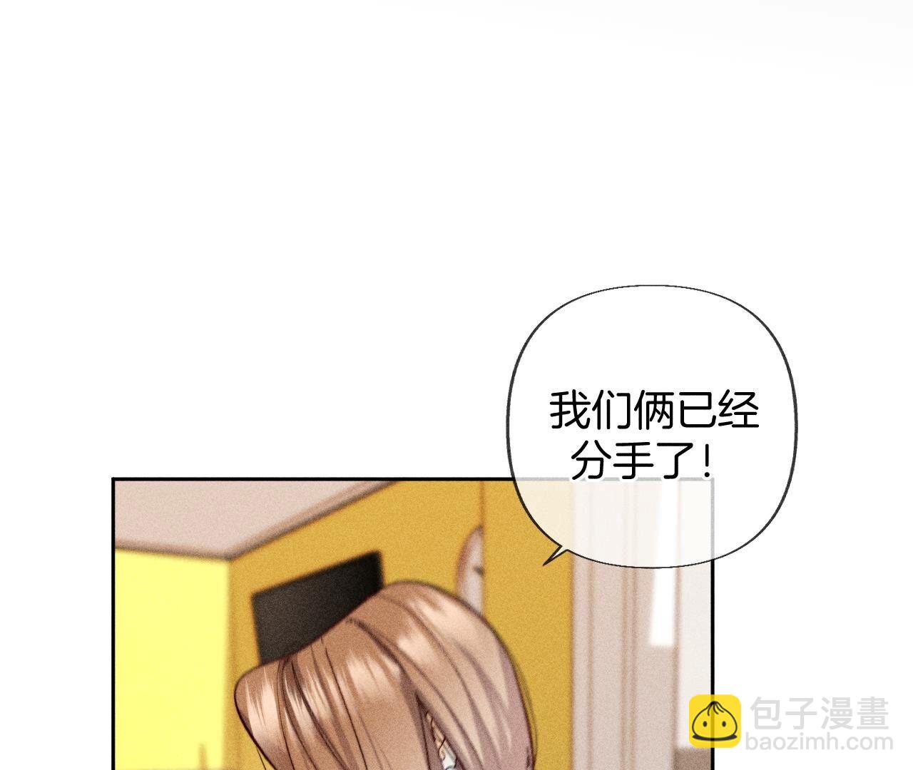 男友半糖半鹽 - 第76話 怎麼不否認？(1/2) - 8