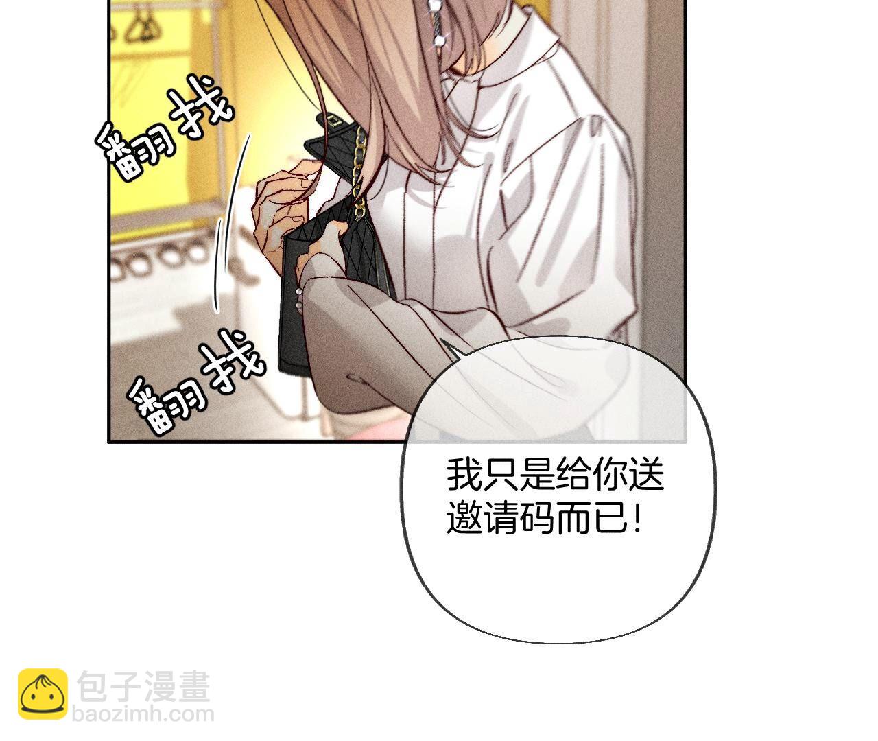 男友半糖半鹽 - 第76話 怎麼不否認？(1/2) - 1