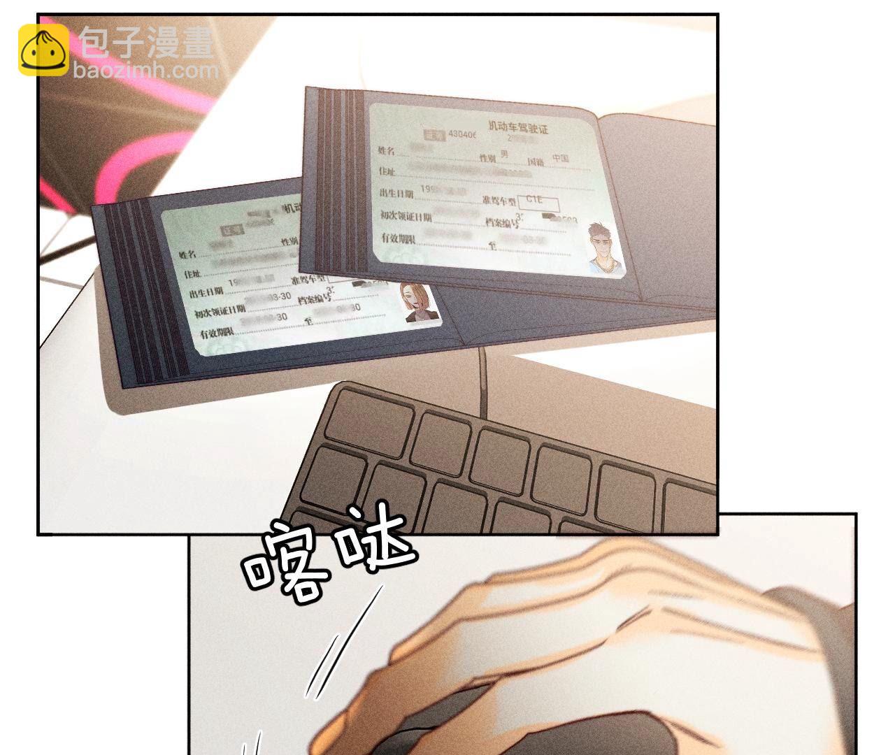 男友半糖半鹽 - 第76話 怎麼不否認？(1/2) - 5