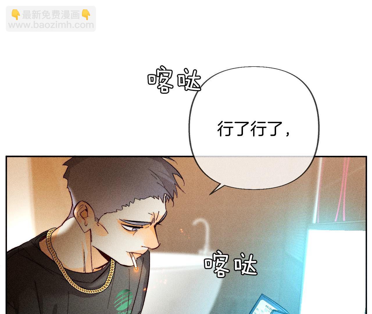 男友半糖半鹽 - 第76話 怎麼不否認？(1/2) - 7