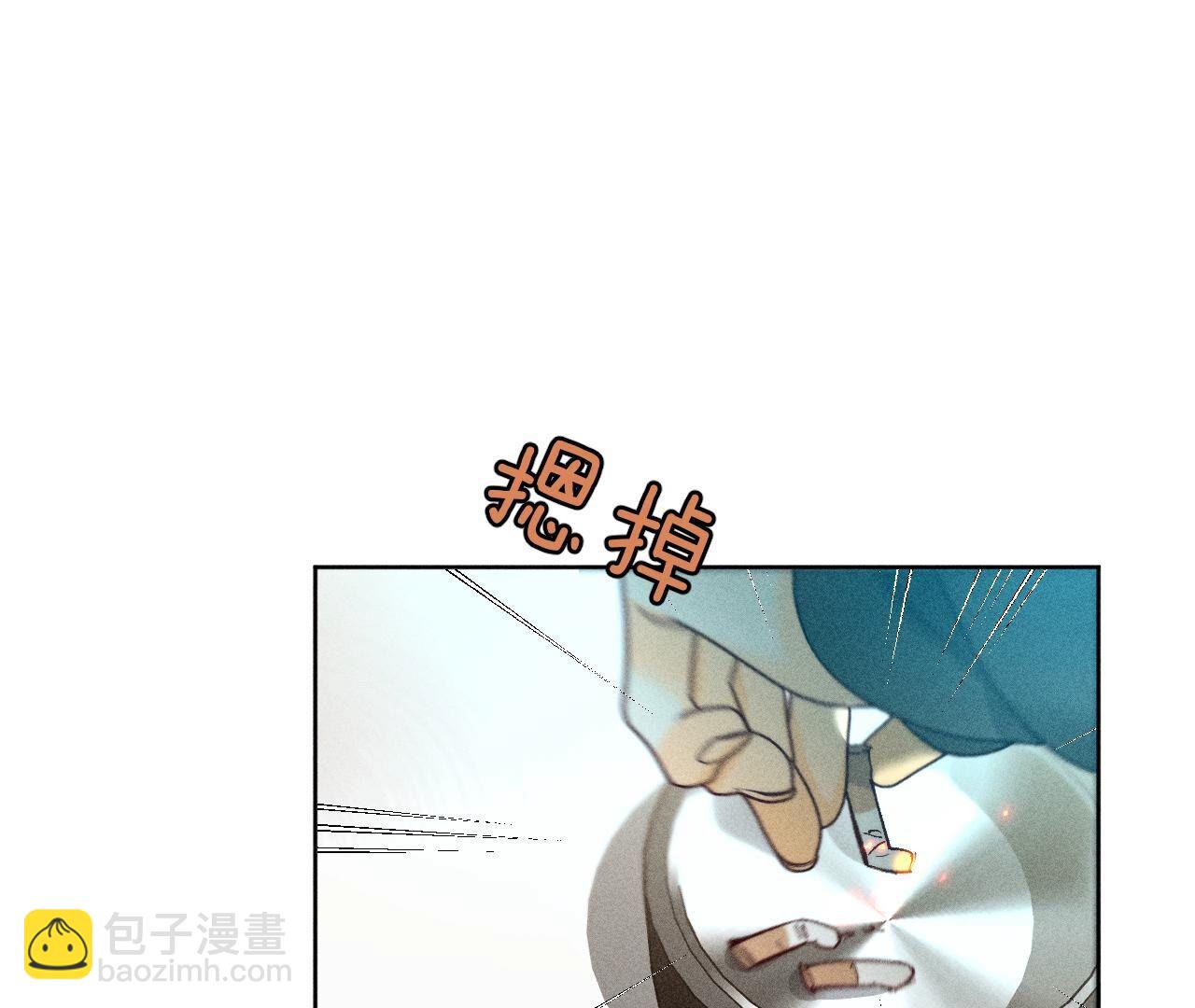 男友半糖半鹽 - 第76話 怎麼不否認？(1/2) - 7