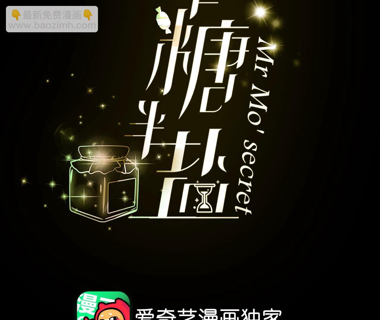 男友半糖半鹽 - 第76話 怎麼不否認？(1/2) - 4