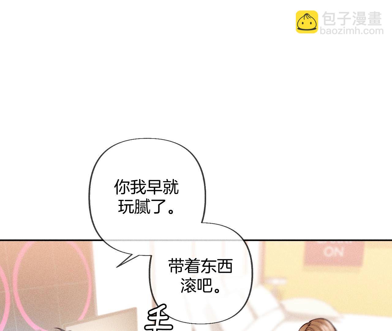 男友半糖半鹽 - 第76話 怎麼不否認？(1/2) - 3