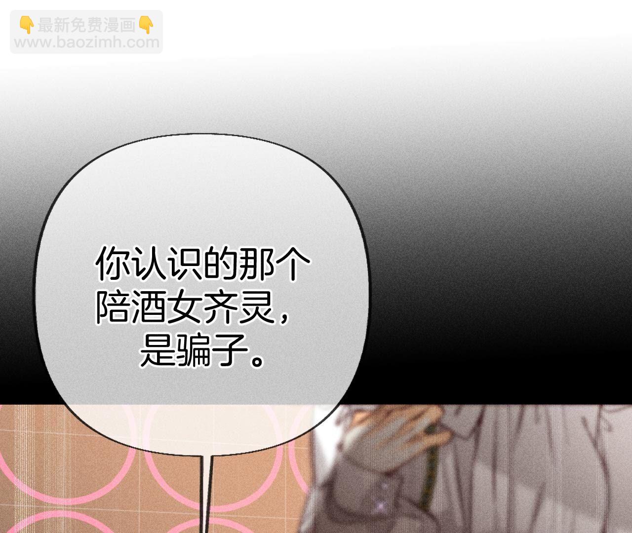 男友半糖半鹽 - 第76話 怎麼不否認？(1/2) - 7