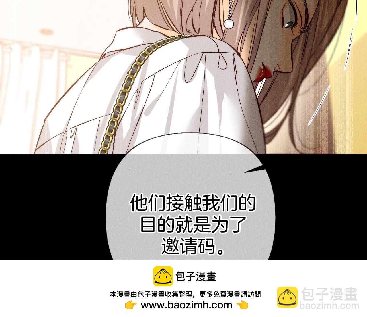 男友半糖半鹽 - 第76話 怎麼不否認？(1/2) - 2