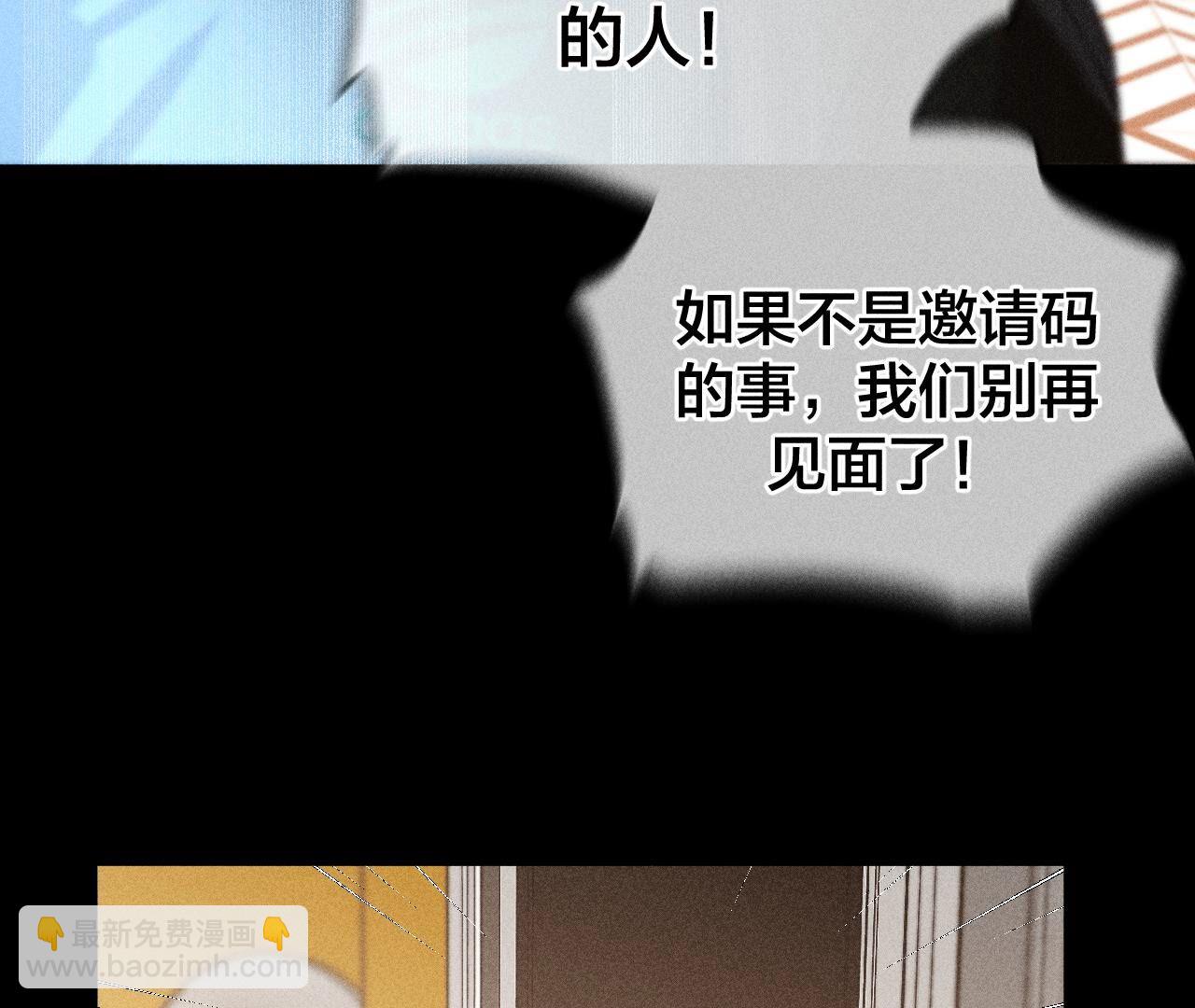 男友半糖半鹽 - 第76話 怎麼不否認？(2/2) - 7