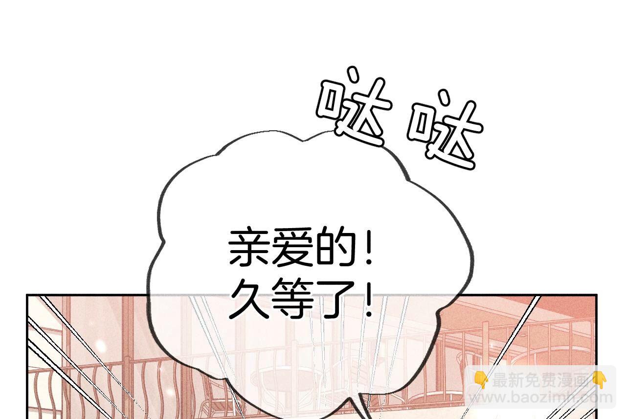 男友半糖半鹽 - 第76話 怎麼不否認？(2/2) - 2