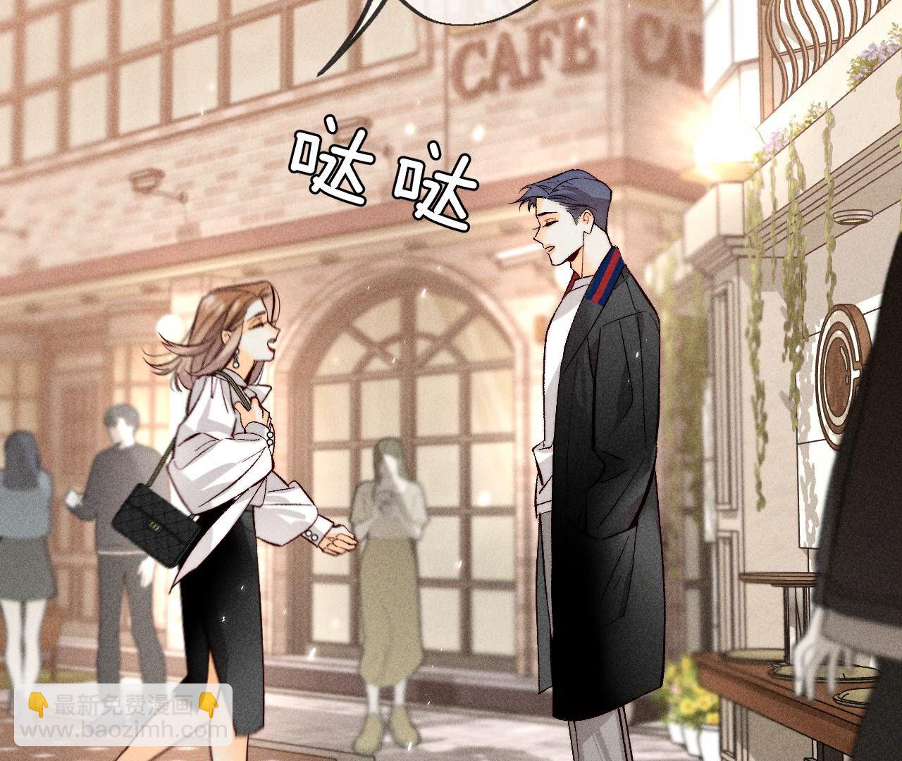 男友半糖半鹽 - 第76話 怎麼不否認？(2/2) - 5