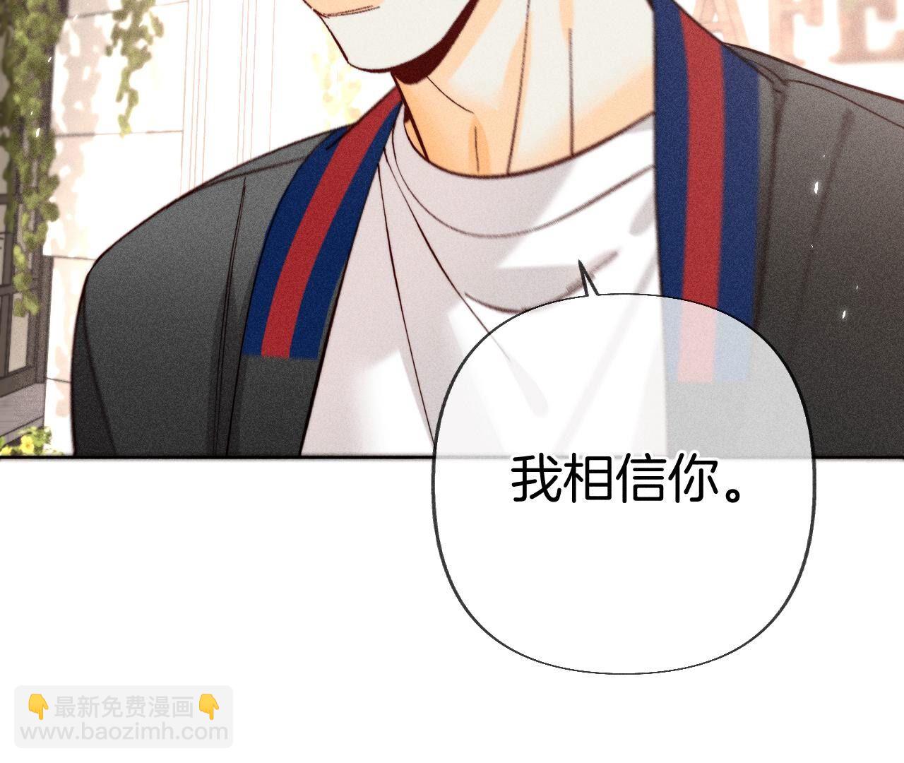 男友半糖半鹽 - 第76話 怎麼不否認？(2/2) - 1