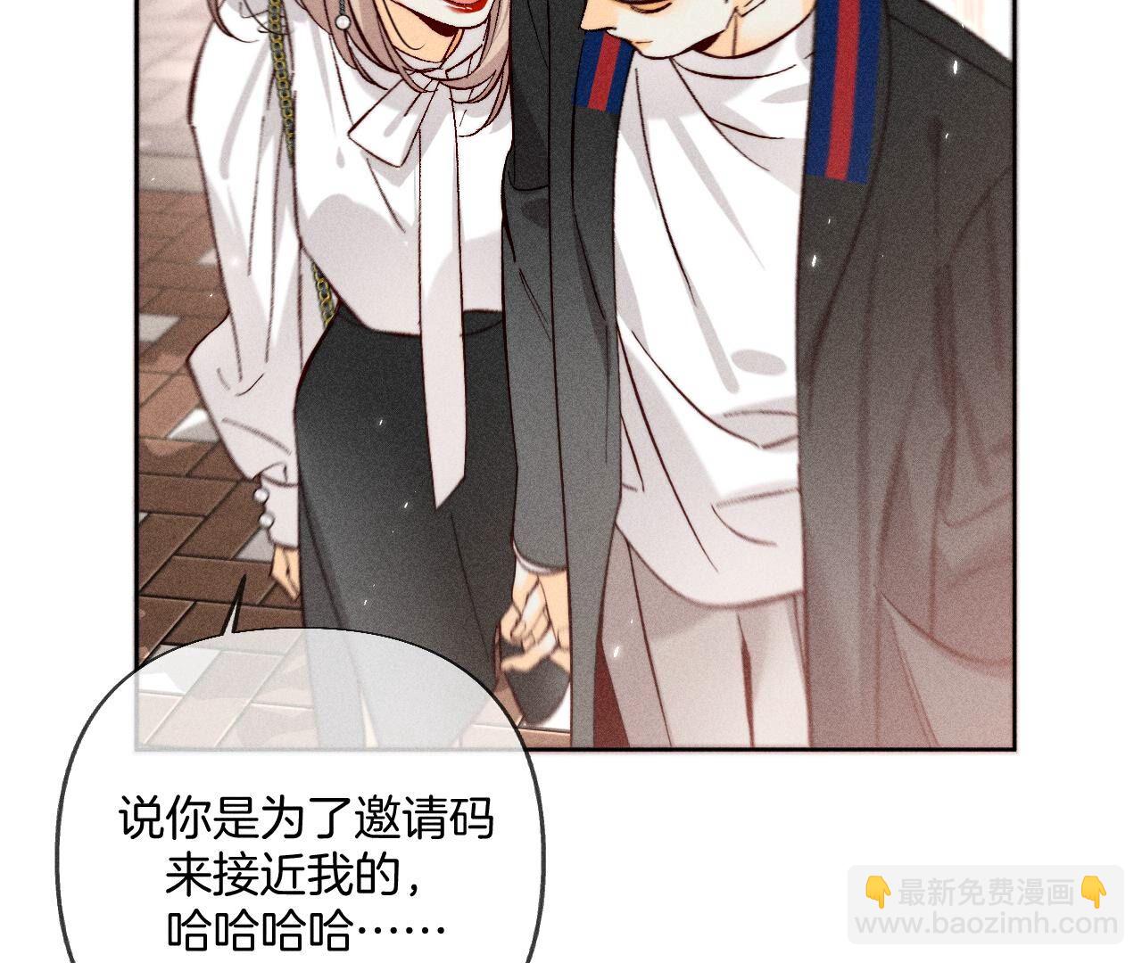 男友半糖半鹽 - 第76話 怎麼不否認？(2/2) - 3