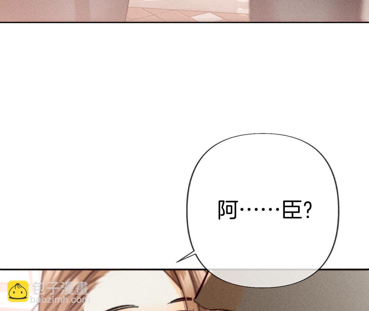 男友半糖半鹽 - 第76話 怎麼不否認？(2/2) - 2