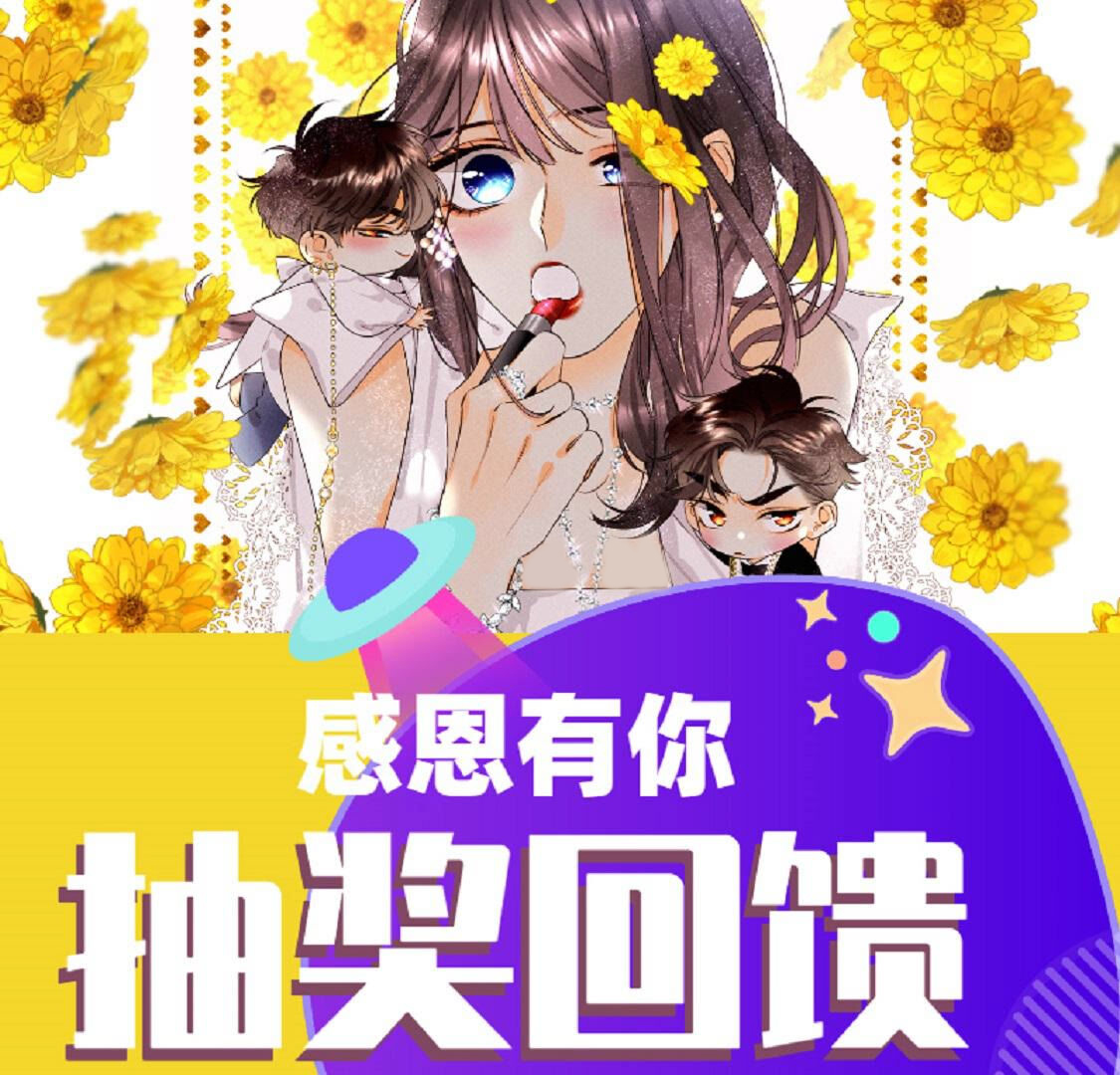 男友半糖半鹽 - 番外 男友喊你領獎啦！ - 1