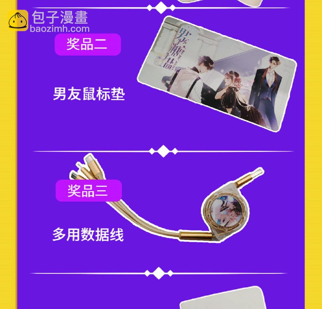 男友半糖半鹽 - 番外 男友喊你領獎啦！ - 1