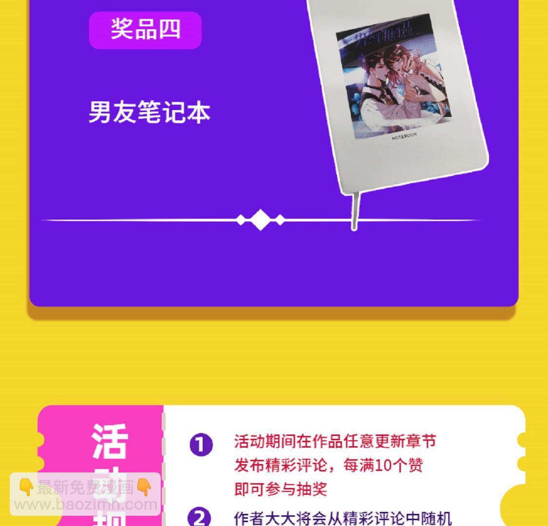 男友半糖半鹽 - 番外 男友喊你領獎啦！ - 1