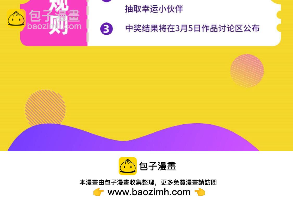 男友半糖半鹽 - 番外 男友喊你領獎啦！ - 1