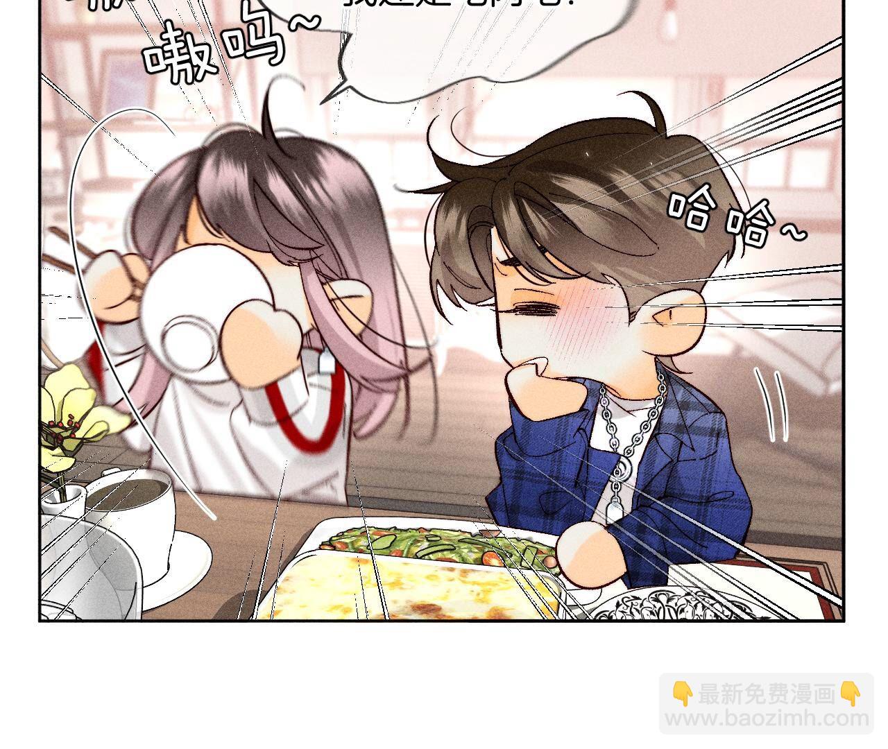 男友半糖半鹽 - 第78話 老婆給我洗(1/2) - 8