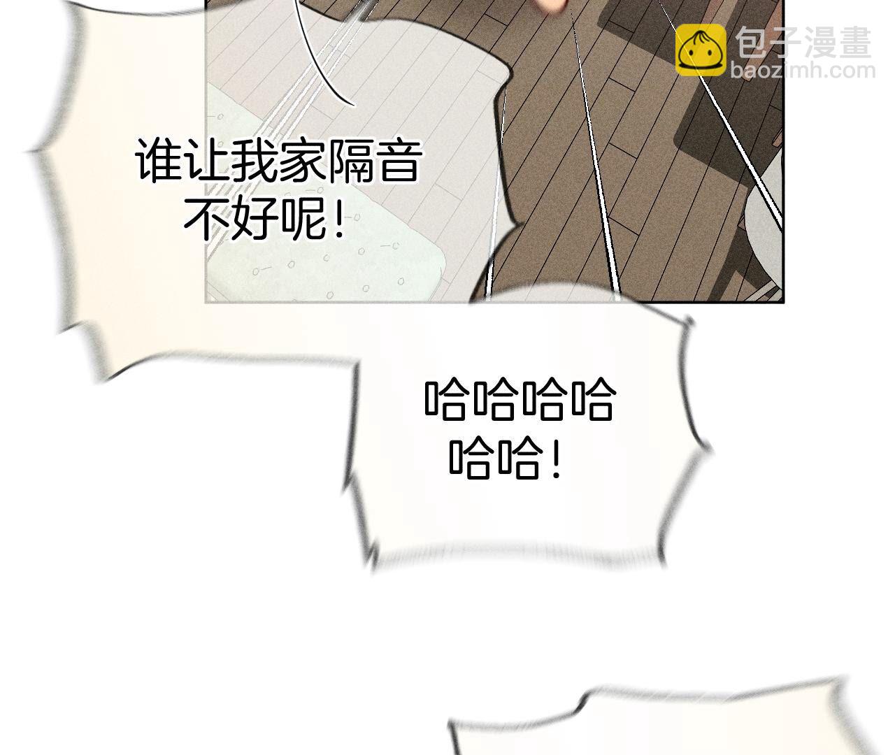 男友半糖半鹽 - 第78話 老婆給我洗(2/2) - 4