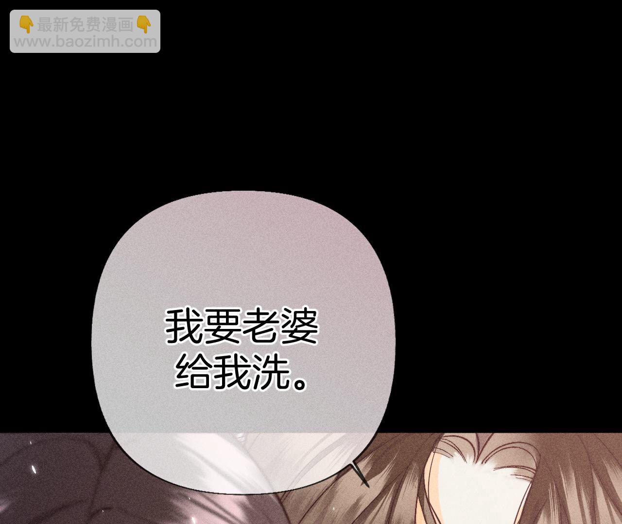 男友半糖半鹽 - 第78話 老婆給我洗(2/2) - 1