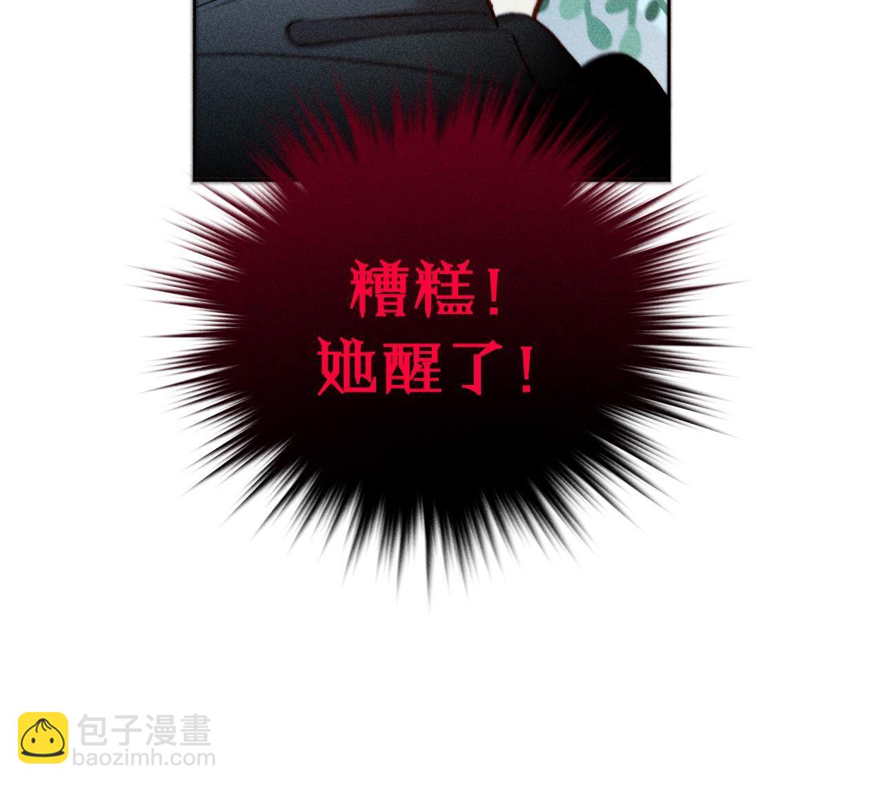 男友半糖半鹽 - 第80話 哄好墨墨(1/2) - 2