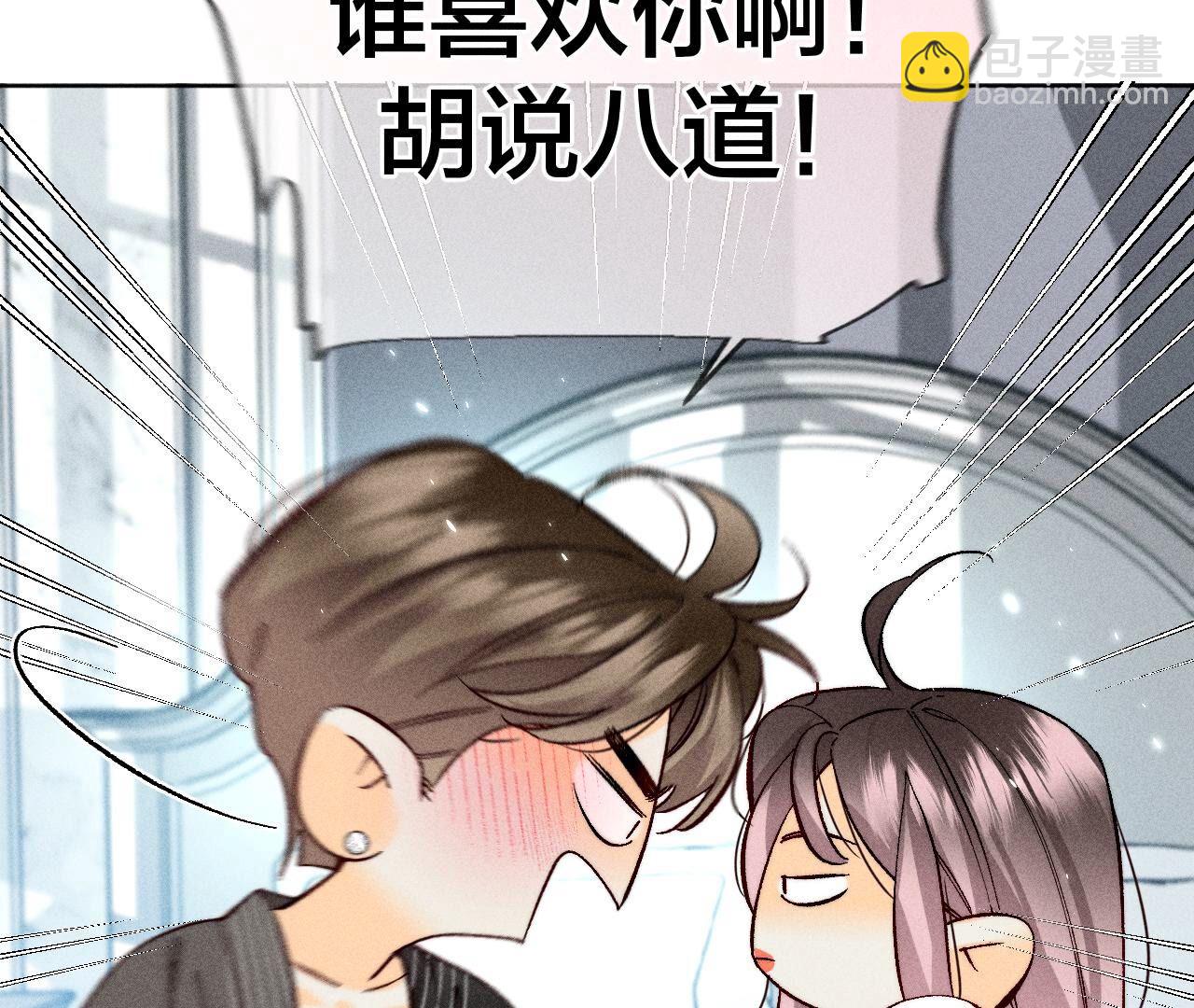 男友半糖半鹽 - 第80話 哄好墨墨(1/2) - 4