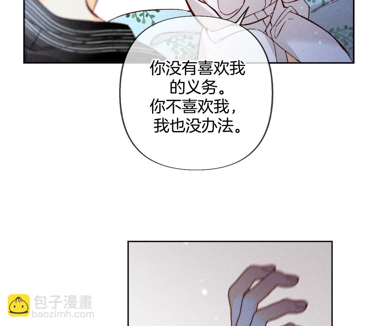 男友半糖半鹽 - 第80話 哄好墨墨(1/2) - 2