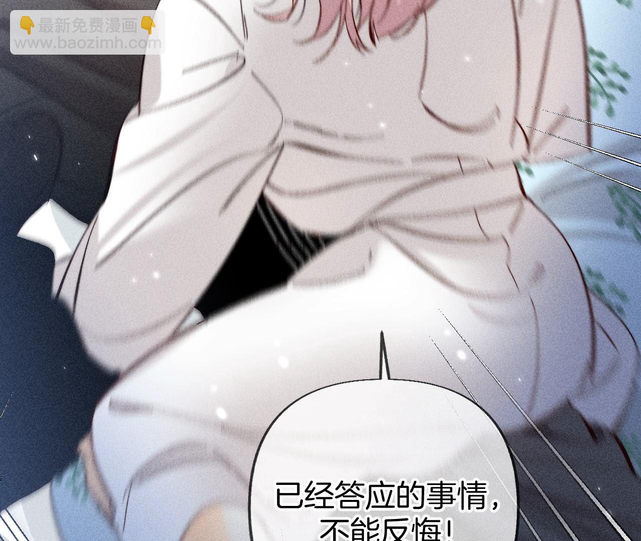 男友半糖半鹽 - 第80話 哄好墨墨(2/2) - 1