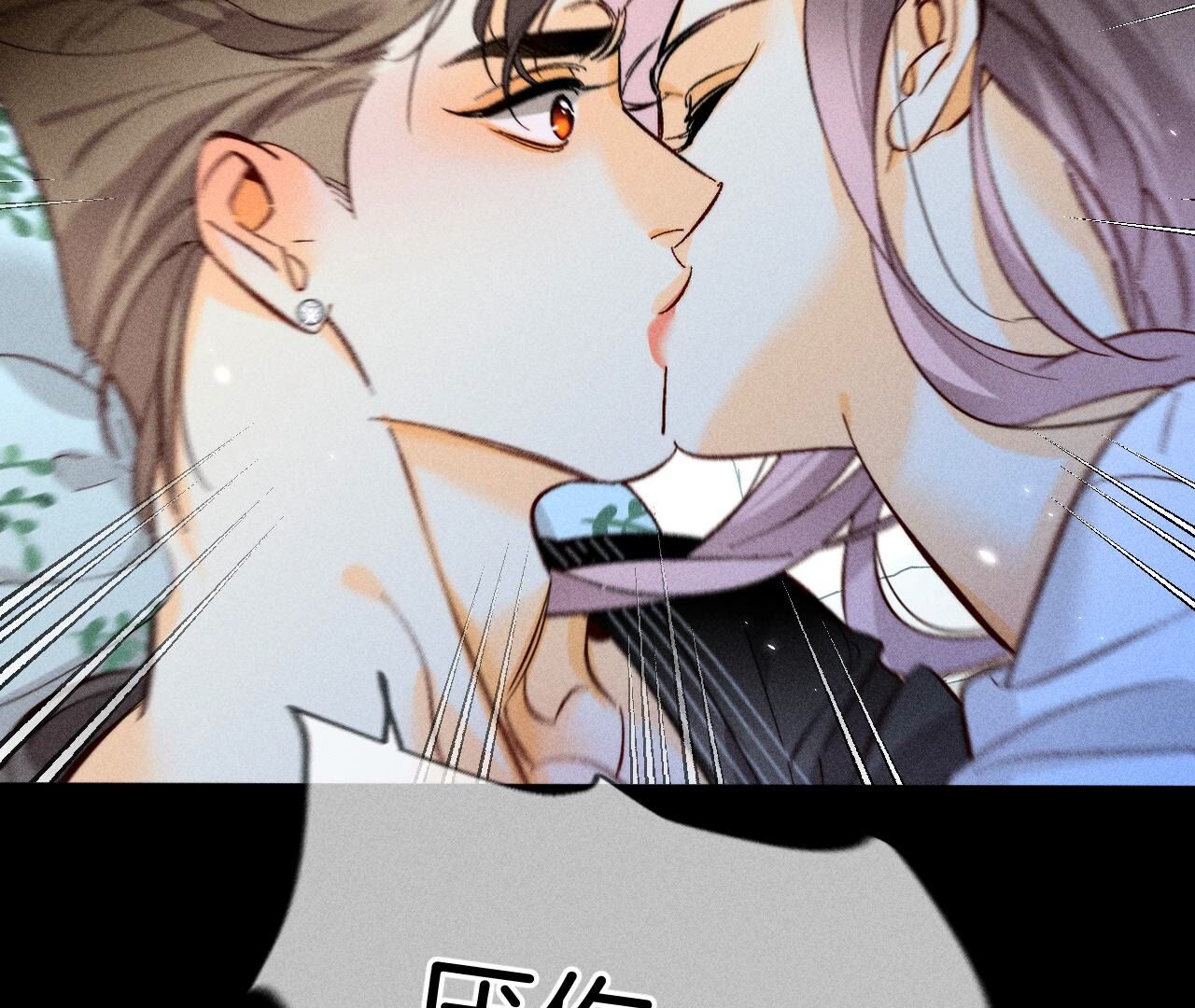 男友半糖半鹽 - 第80話 哄好墨墨(2/2) - 4