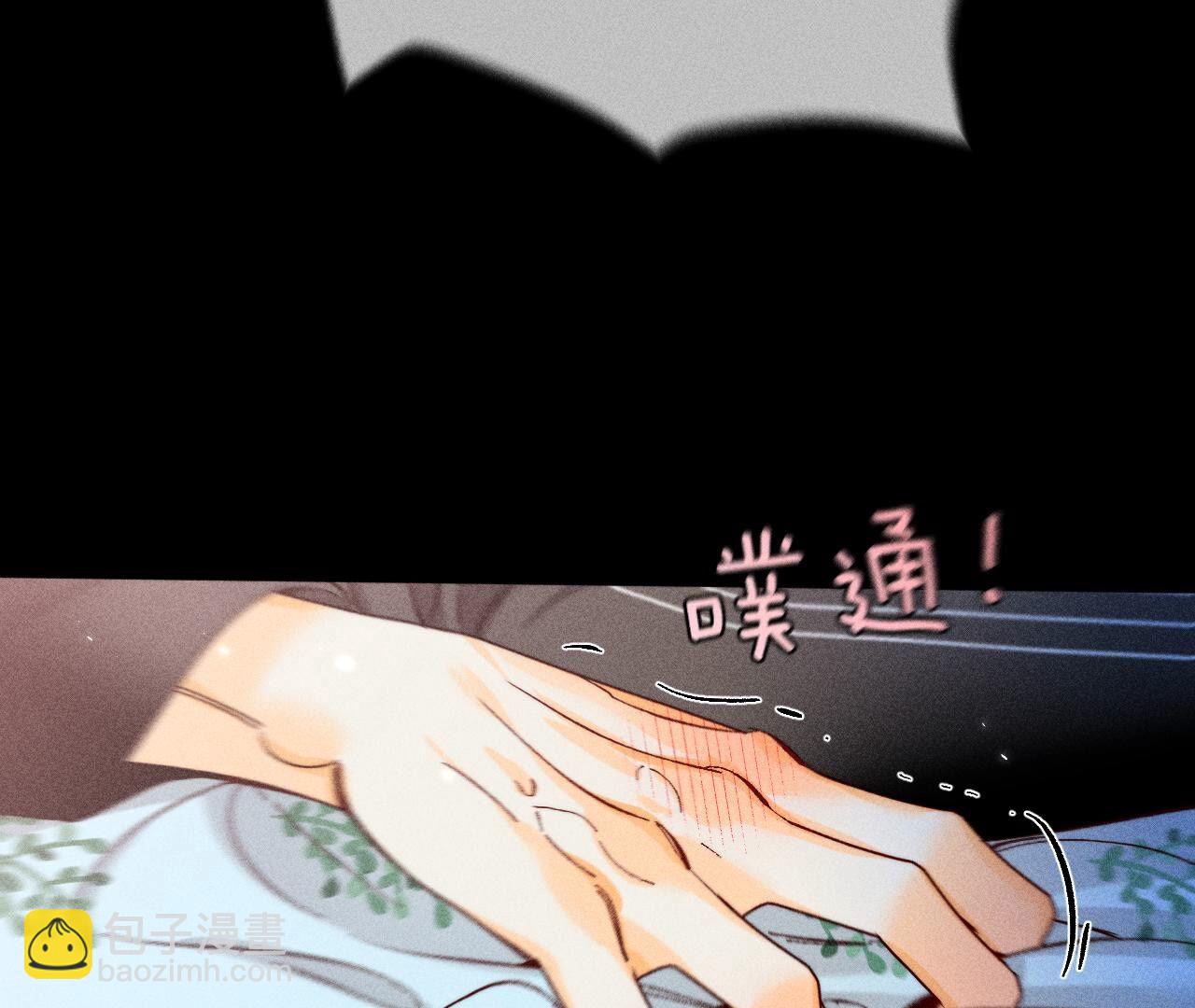 男友半糖半鹽 - 第80話 哄好墨墨(2/2) - 2