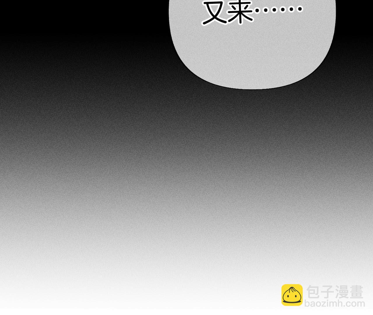 男友半糖半鹽 - 第80話 哄好墨墨(2/2) - 1